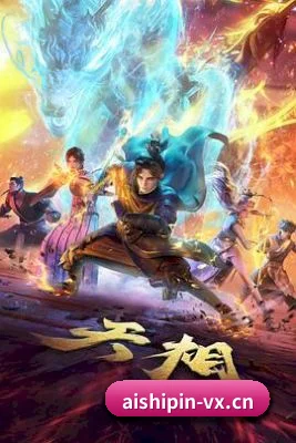 品牌诞生 - 古风幻想AI短剧正式启航，逐步建立影视、明星、综艺等内容栏目，为用户提供更多娱乐资讯选择。